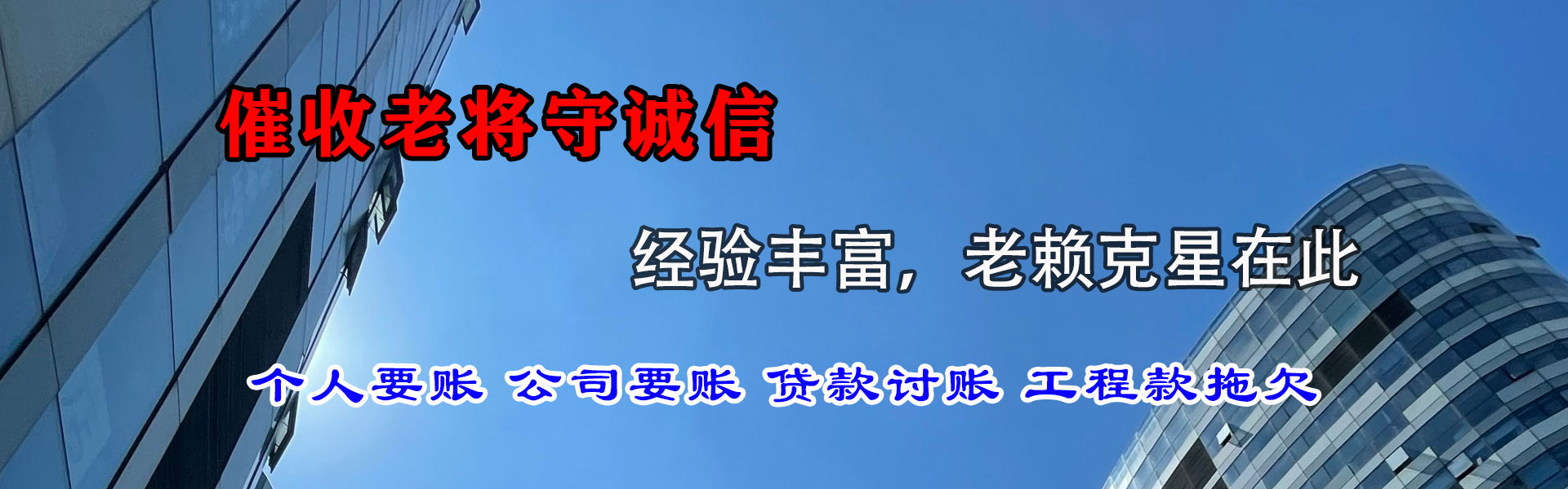 响水催债公司